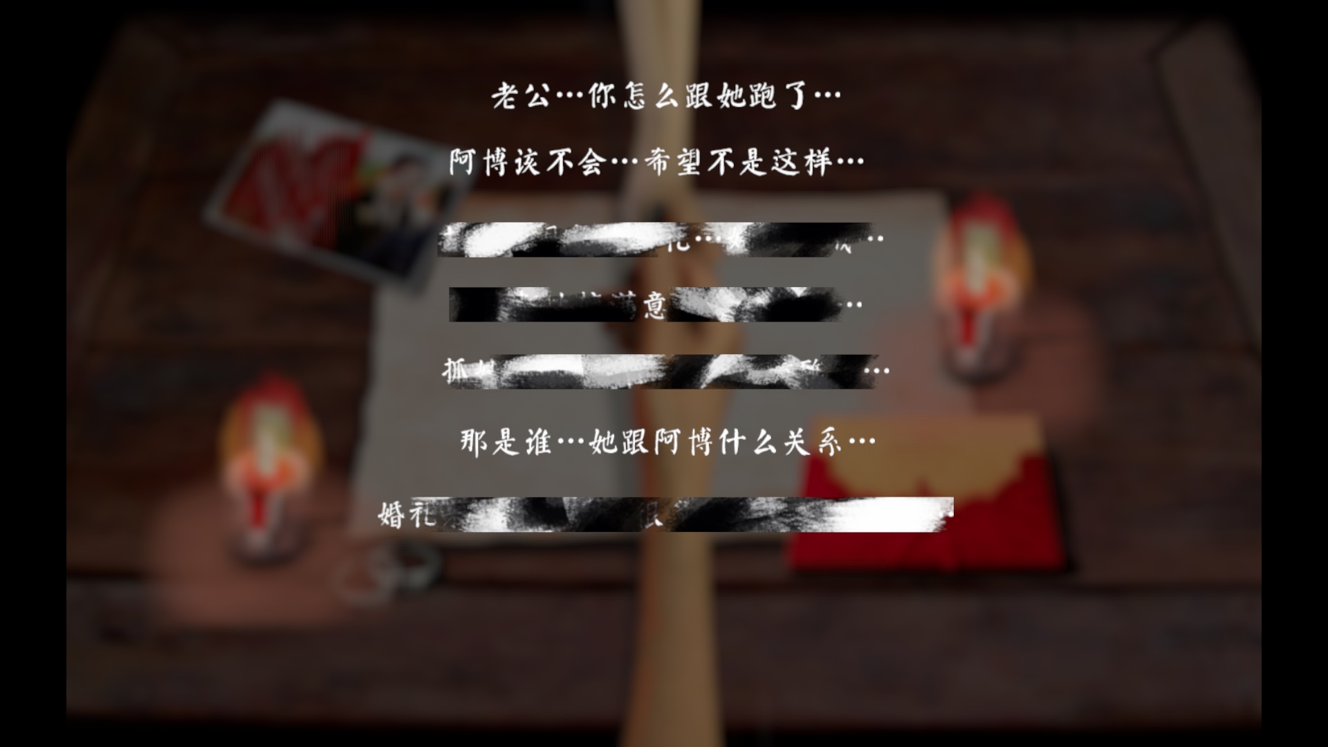 筆仙下電腦版 中文版圖5