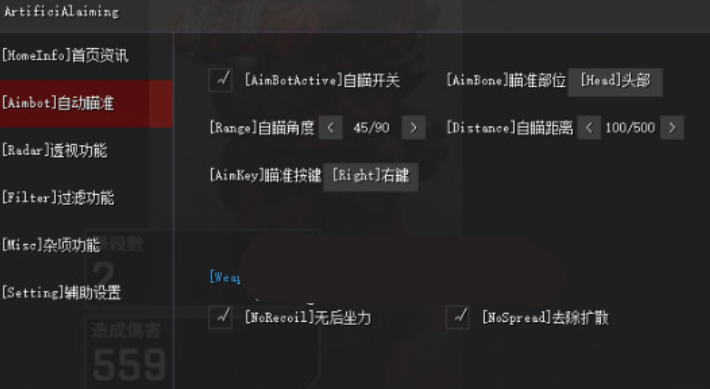 APEX英雄太陽神輔助下載 最新免費版圖1
