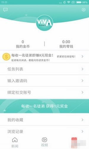 非凡新聞app