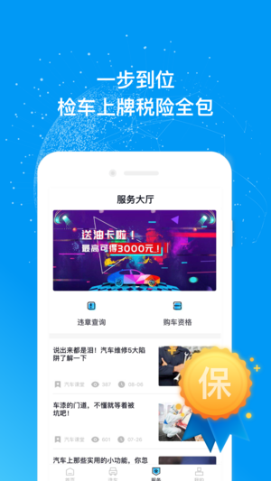 魔方好車app下載