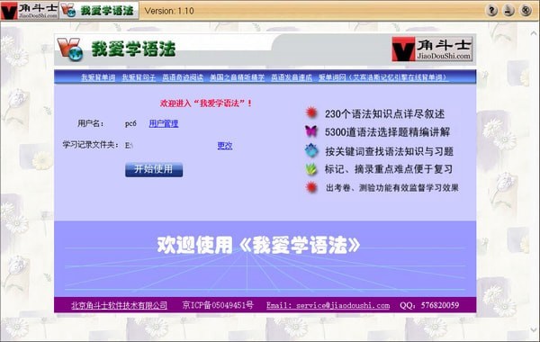 我愛學(xué)語法