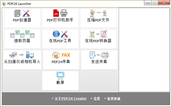 PDF24 Creator