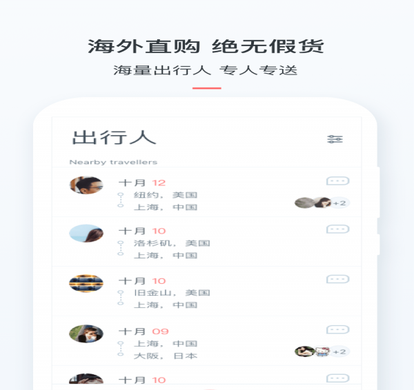 游箱 v2.3.5 安卓版圖1
