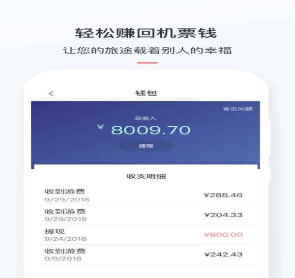 游箱 v2.3.5 安卓版圖5
