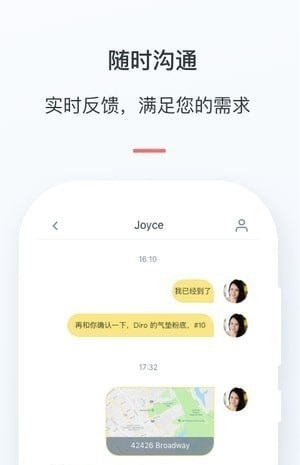 游箱app