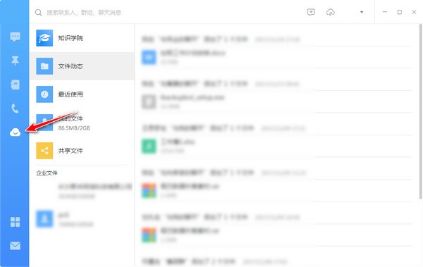 釘釘電腦版官方下載