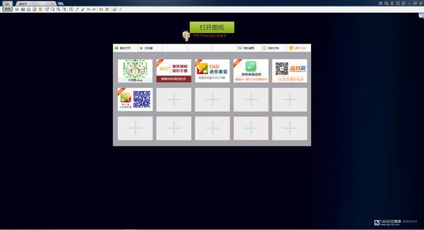 cad迷你看圖電腦破解版