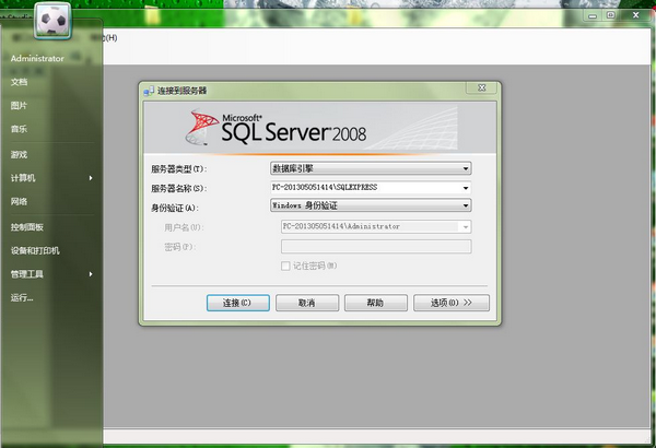 sql server 2008 64位下載