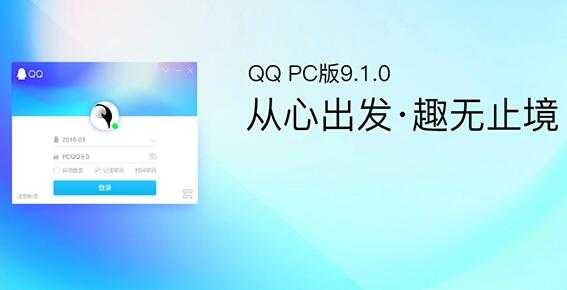 騰訊qq下載安裝2019版