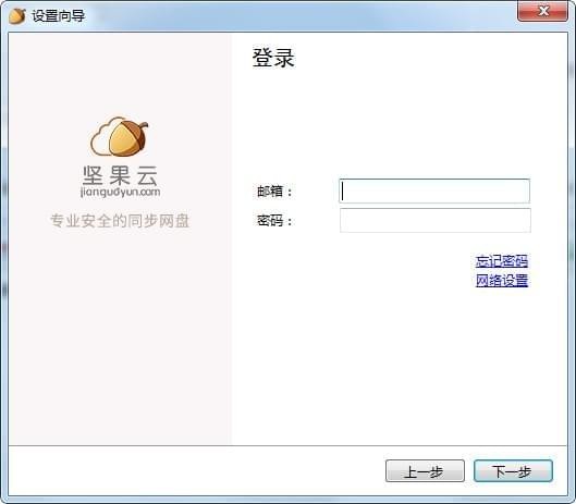 堅(jiān)果云網(wǎng)頁(yè)版