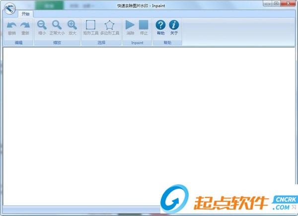 去水印軟件免費(fèi)版