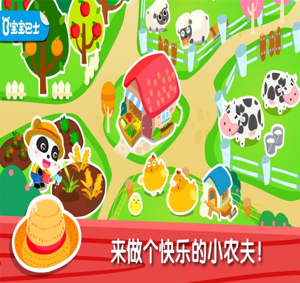 奇妙農(nóng)場手游