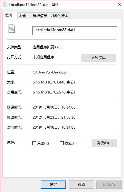 libcollada14dom22-d.dll
