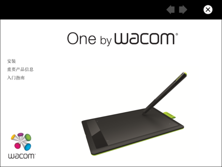 wacom驅(qū)動下載