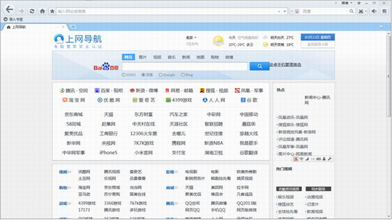 qq瀏覽器電腦版官方下載