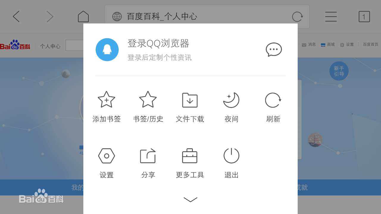 qq瀏覽器最新版本下載