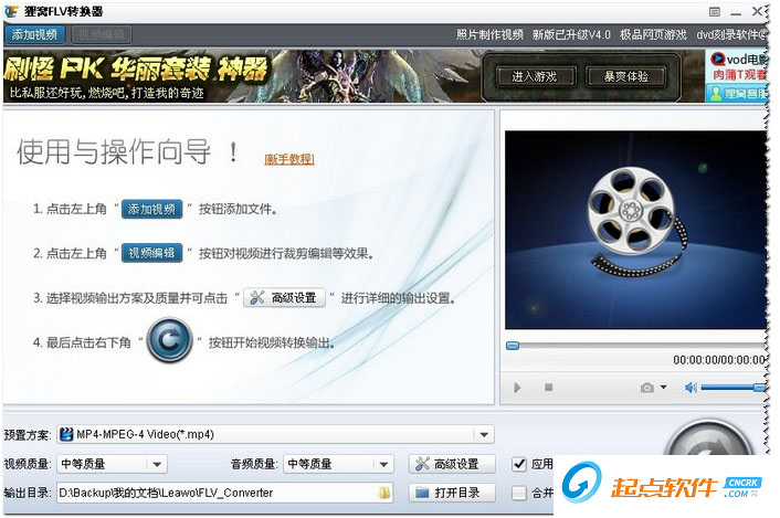 騰訊視頻轉(zhuǎn)換mp4轉(zhuǎn)換器下載