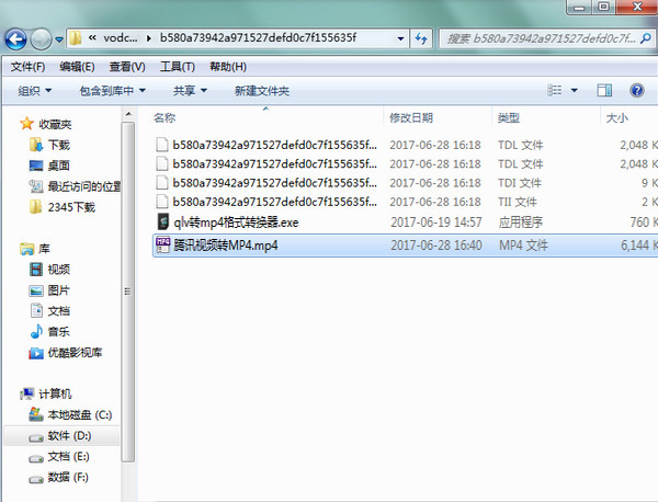 騰訊視頻轉(zhuǎn)換mp4轉(zhuǎn)換軟件下載