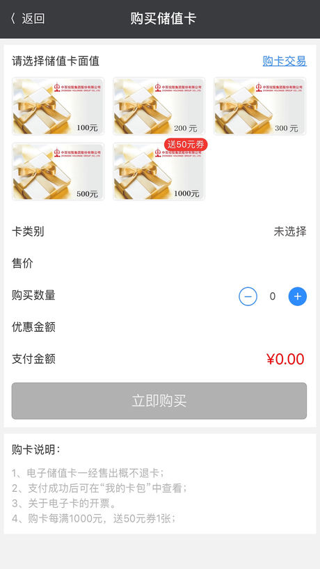 中百錢(qián)包手機(jī)版