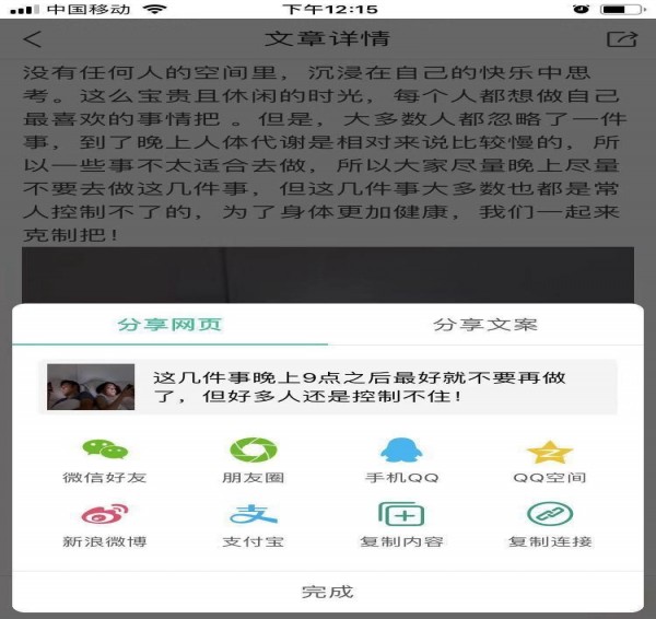 熱頭條app v1.0.0 安卓版圖4