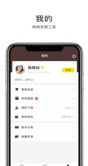 微商云管家最新官方版下載