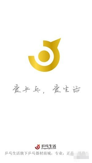 乒乓生活商城app下載