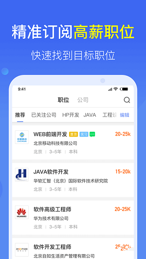 大街快招最新版