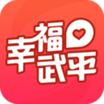 幸福武平下載 v2.0.2 手機(jī)版 