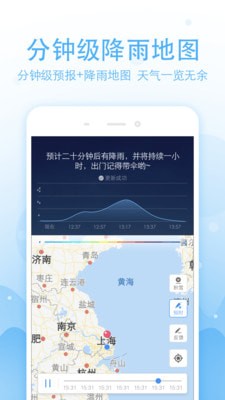 實(shí)況天氣預(yù)報(bào)