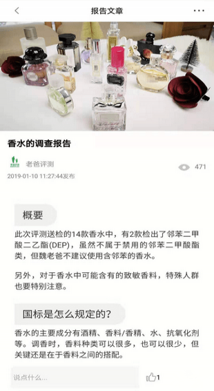 老爸評測app下載