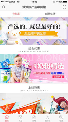 派派熊嚴(yán)選app下載