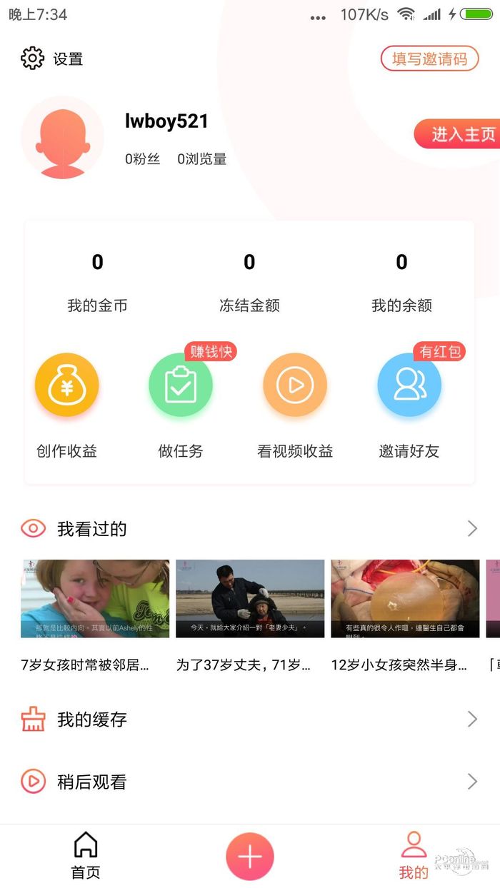 范特西視頻官方下載 v1.3.8 安卓版圖4