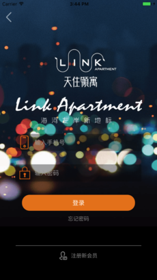 天住領(lǐng)寓下載