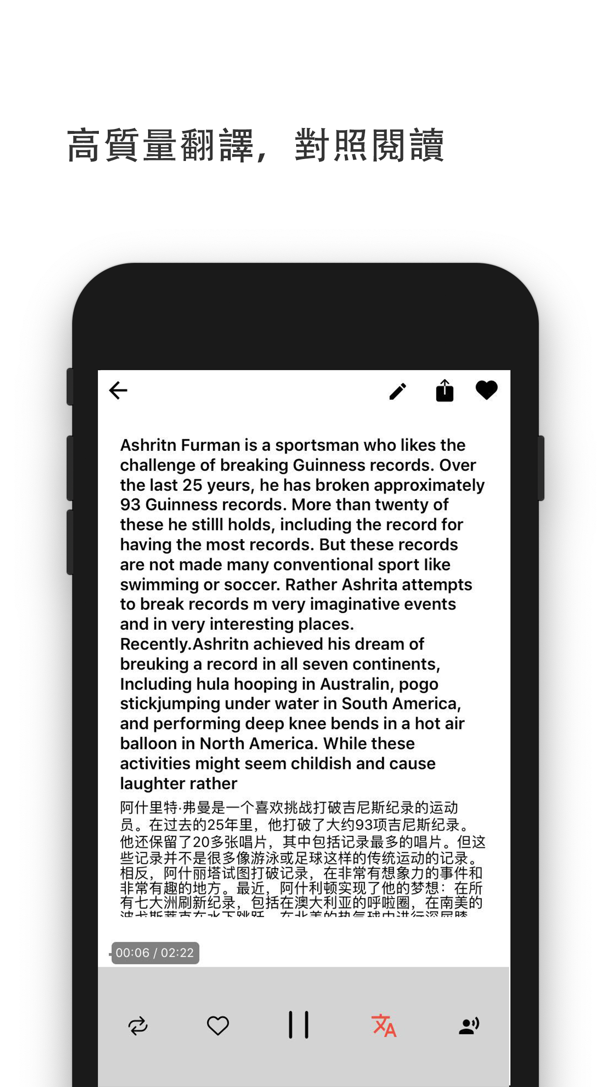拍讀英語(yǔ)(SnapRead) V3.1.3 安卓版圖1