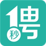 一秒招聘app v2.4.3 安卓版 