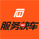 服務(wù)快車 v1.0.1 安卓版 