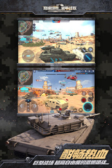 巔峰坦克免費(fèi)下載 V1.3.6 手機(jī)版圖2