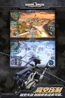 巔峰坦克免費(fèi)下載 V1.3.6 手機(jī)版圖4