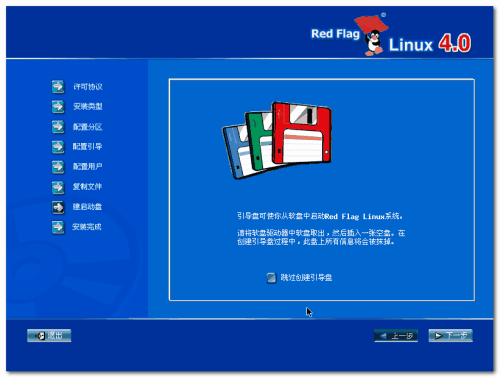 紅旗linux