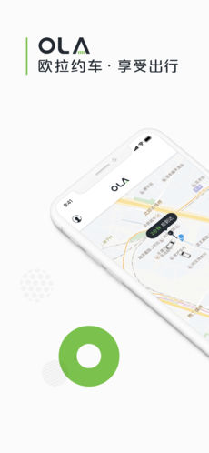 歐拉約車官方下載