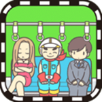 地鐵上搶座是絕對不可能的官方版下載 V1.00 手機(jī)版 