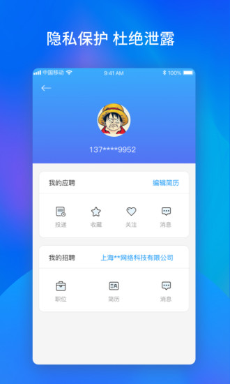 職來也app