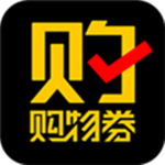 購(gòu)物券app下載 v2.1.8 安卓手機(jī)版 