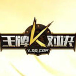 王牌對決游戲下載 客戶端 