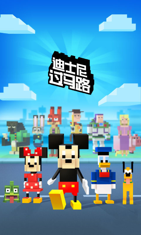 迪士尼過(guò)馬路