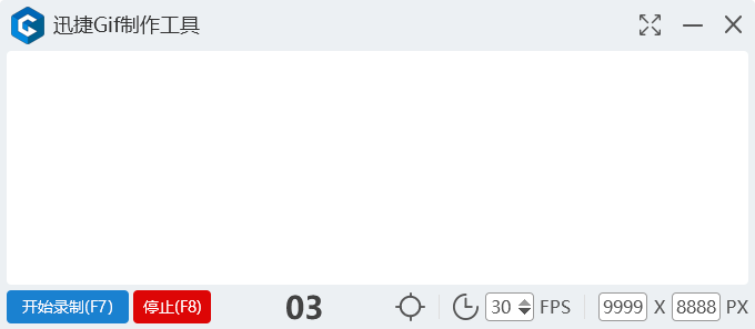 迅捷Gif制作工具破解版下載 v1.0.0 綠色免費(fèi)版圖2