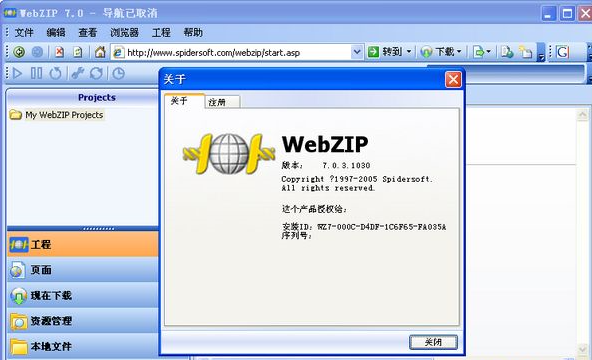 webzip