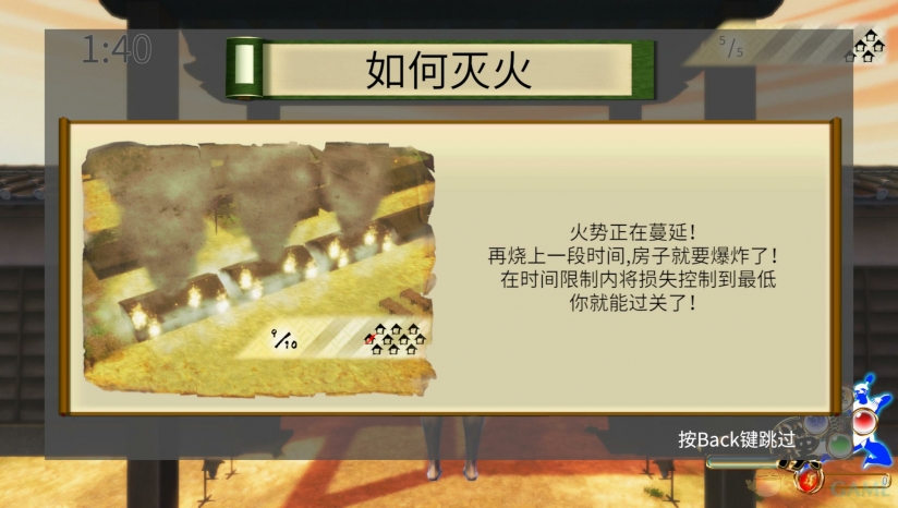 漢水游戲下載(Otokomizu) 中文免費版圖4