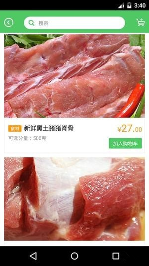 手機(jī)菜驢安卓版