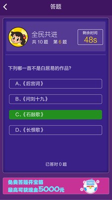 全民共進(jìn)app